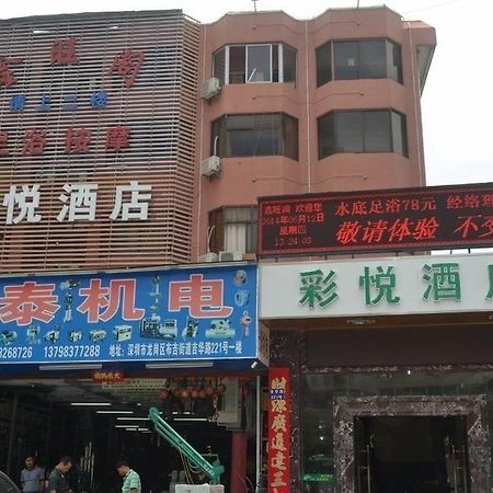 Cai Yue Hotel 深セン市 エクステリア 写真