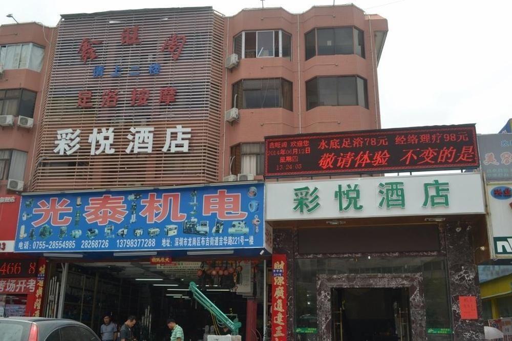 Cai Yue Hotel 深セン市 エクステリア 写真